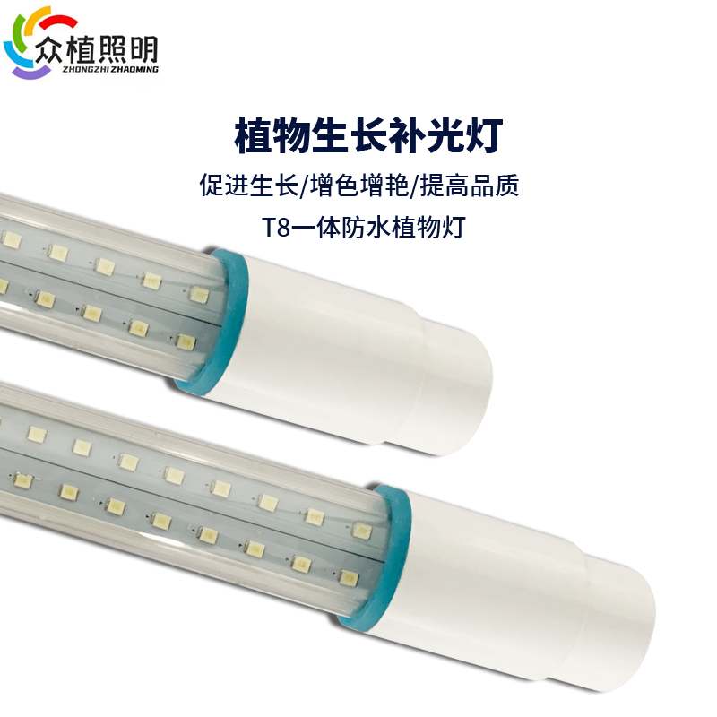 led组培灯全光谱防水植物灯